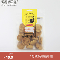  Spoiled cat freeze-dried meat patties Salmon 60g raw bone and meat patties Cat food mixed food nutrition fattening cat snacks