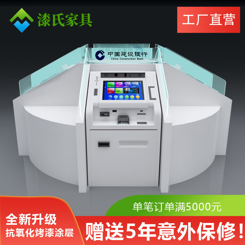 Baking Varnish Self Service Area Machine Hood Straight Line Intelligent Service Bank Teller CCB STM Outer Cover Protective Dust Cover