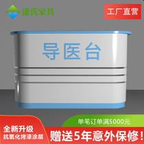 Guide desk Guide Table painted nurse station Workbench hospital service desk triage table beauty salon curved reception desk