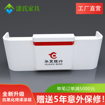 Paint Huaxia Bank curved guide table filling form filling desk consulting service desk community service desk customization