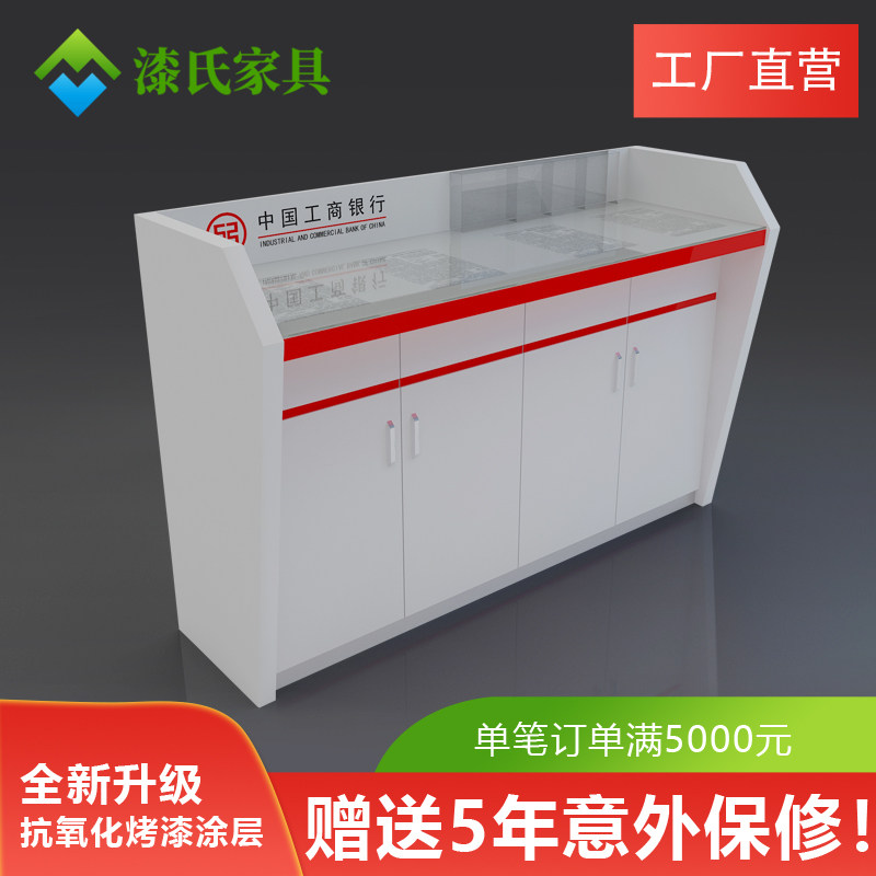 Industrial and Commercial Bank Foyer Fill Table Table Bank Information Fill out the counter Custom Baking Varnish Single-sided Filling Single Desk Consultation Desk