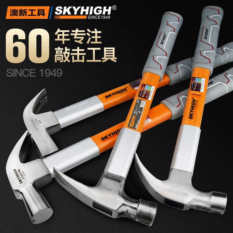 Az Zealand woodworking hammer croissant hammer tool pure special steel household hammer starting nail hammer hammer hammer one Aoxin