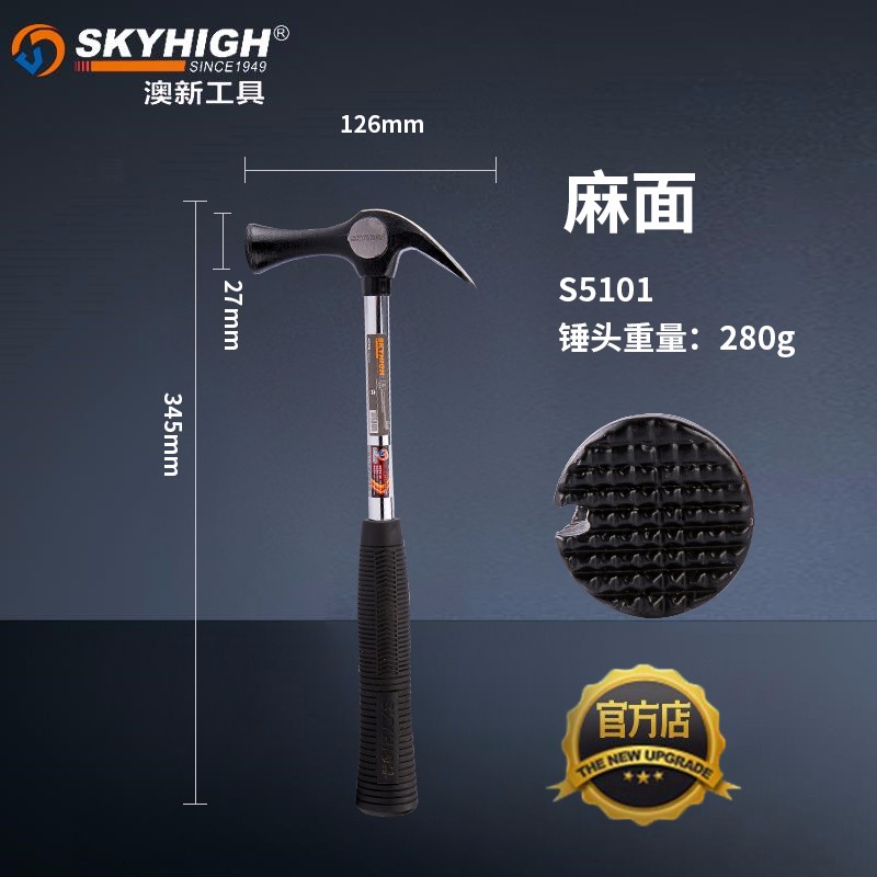 ANZ high carbon steel woodworking with magnetic nail hammer steel tube handle crane hammer hemp face round head five gold tool S5101