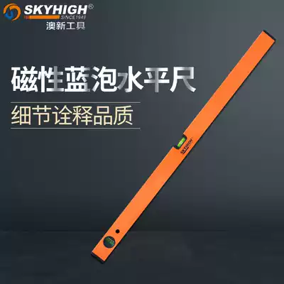 ANZ level high precision flat water gauge magnetic mini level small home decoration balance ruler