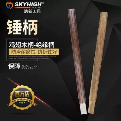 ANZ tool hardware hammer hammer household installation handle bamboo handle fiber handle professional insulated handle