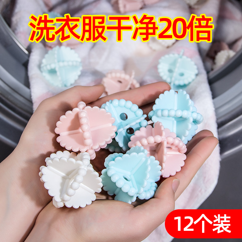 12 washing balls to prevent the wrapped washing machine with a soft sheath of bras underwear