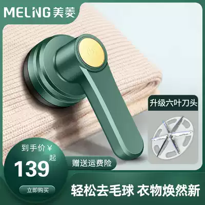 Meiling sweater clothes pilling trimmer rechargeable household clothing shaving, scraping and sucking hair ball machine to ball artifact hair removal