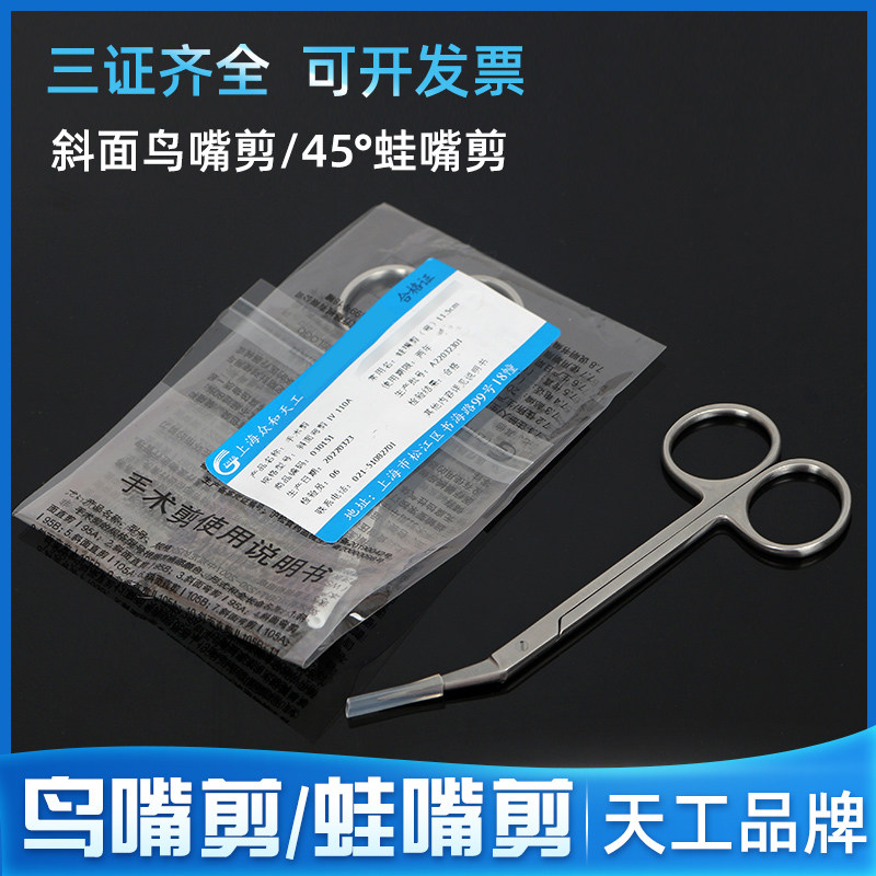 天工斜面鸟嘴剪有多神奇？适合2026年最新美容手术吗？