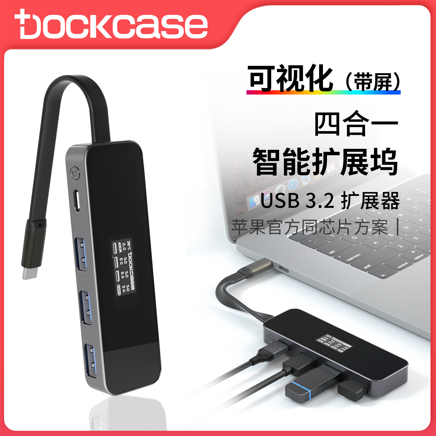 Dockcaste Smart Extension Dockhouse One Drag Four Typec to USB3 0 Extension Line for Apple Notebook Converter Expanding Dock UB Multi-Port Converter Visual USB Expansion