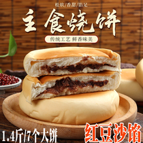  Fresh spring pastry Northeast specialty old-fashioned pancake bean paste filling bread sandwich flatbread red bean paste bread cake 700g bag