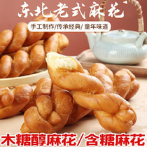  Northeast twist soft handmade old-fashioned pastry honey hemp flower sugar alcohol sugar-free low-sugar breakfast hand-torn twist