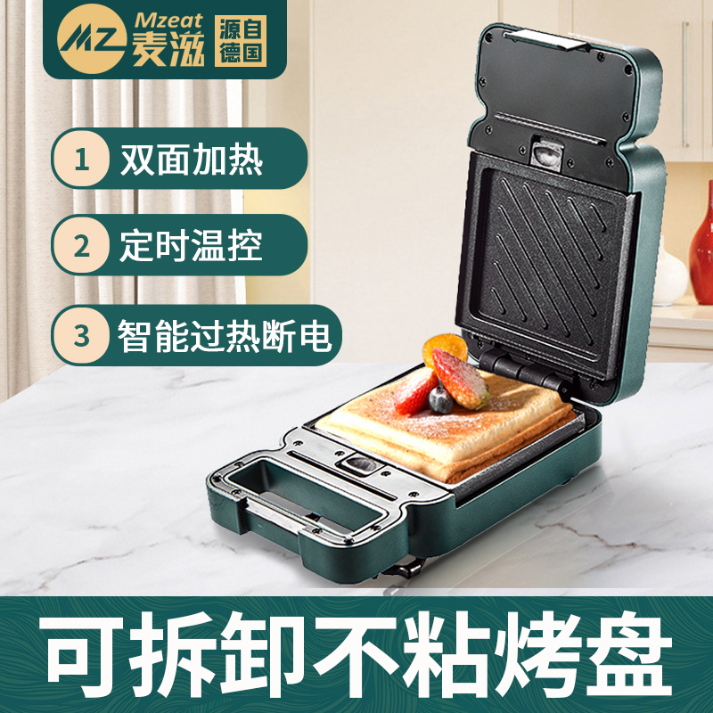 German wheat nourishing MZeat sandwich machine multifunction net red home breakfast machine thickened light food hot toast Huff-Taobao