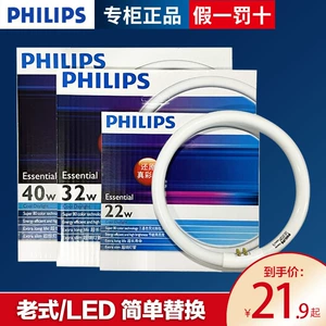Philips, светодиодная линейная лампа нейтрального света, энергосберегающий сменный потолочный светильник, 22W