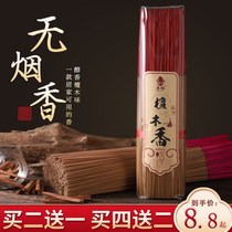 Authentic sandalwood for incense for incense for fragrant home smokeless and rich and fragrant 8-square-in-the-rich bamboo for the Buddhas incense 32