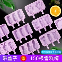 Ice cream mold household ice homemade ice cream sorbet popsicle block commercial silicone abrasive children cartoon