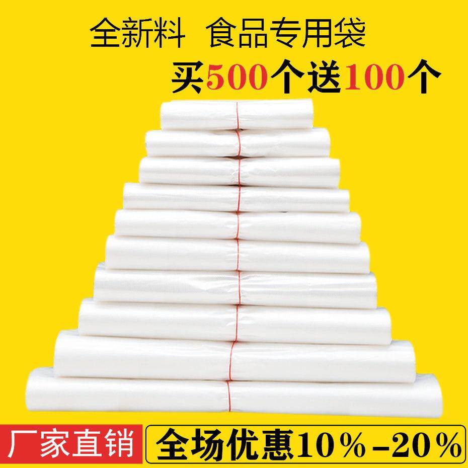 White food bag plastic bag fresh-keeping bag disposable transparent packaging bag takeaway packaging bag vest bag portable