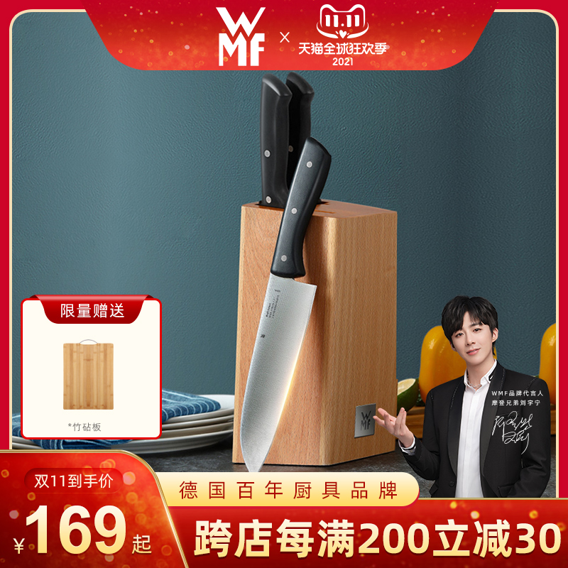 WMF 福腾宝 Classic Line系列 刀具套装 三件套 凑单折￥130.9包邮 赠竹砧板