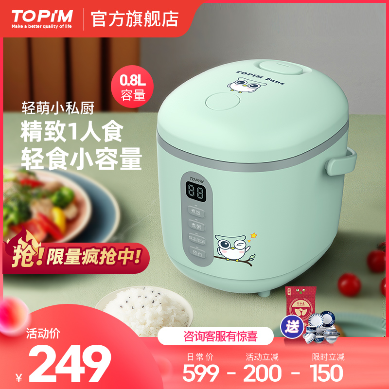 TOPIM electric rice cooker Home One food Dormitory Mini electric cooker Mini smart 0 8L liters for 1-2 people