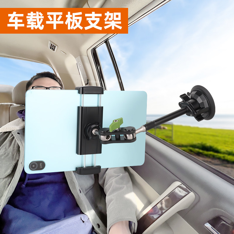 兰帕特车载平板电脑ipad pro mini 支架手机导航拍摄通用视频游戏吸盘金属适用苹果华为荣耀小米前后排支撑架