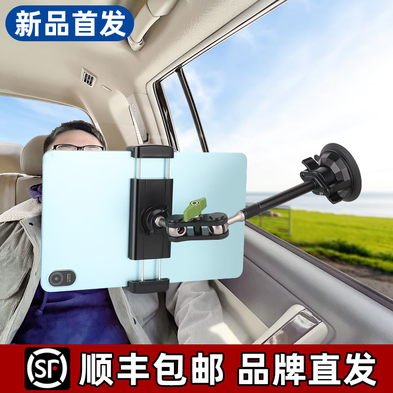 On-board Tablet Ipad Car Interior Phone Flat Pro Universal 2023 new navigation shooting Rear-mounted Metal Fixed Bracket Apply Apple Huawei Honor Xiaomi 15 6 