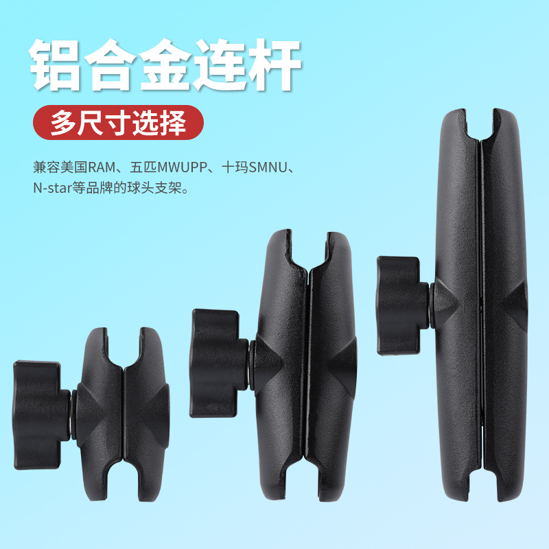 1 inch bracket aluminum alloy 6cm fixture locomotive universal extension arm 15cm connecting rod 25mm ball head accessories