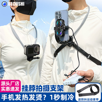 New mobile phone hanging neck shooting stand first person