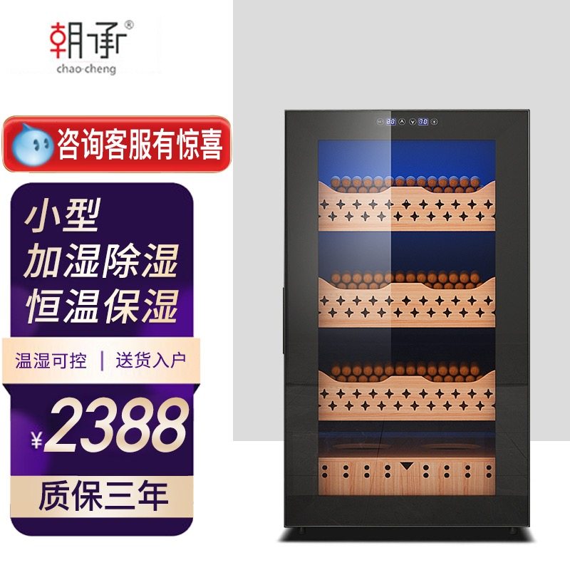 Imperial Season Cigar Cabinet Thermostatic Constant Wet Naked Snow Pine Wood Red Wine Cabinet Commercial Cigar Cabinet Home Small Cabinet