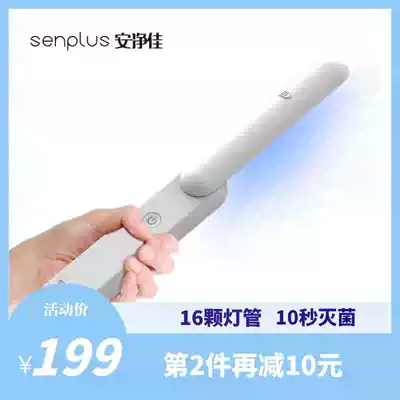 An Jingjia handheld UV disinfectant lamp family car School mobile germicidal lamp portable uvc disinfection stick