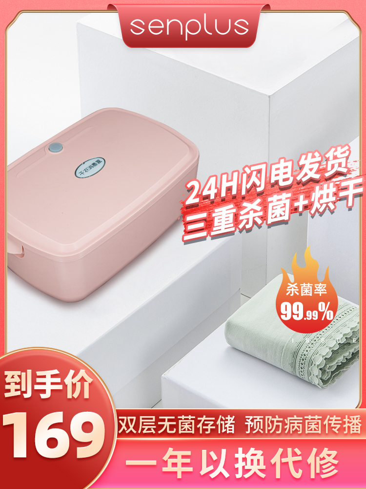 Anjingjia underwear underwear disinfection machine Household high temperature ultraviolet light small clothing dryer sterilizer mold