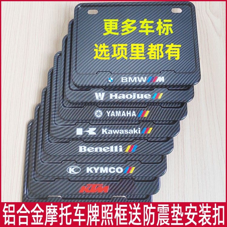 Locomotive Electric Car Retrofit Accessories License Plate Frame Adjustable Active Swallow Type License Plate Rack New