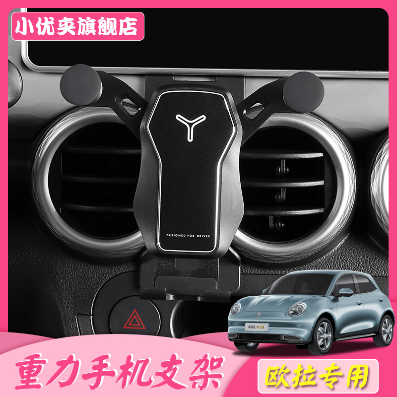 Euler good cat black cat R1 car special mobile phone bracket good cat modified interior navigation card type mobile phone bracket