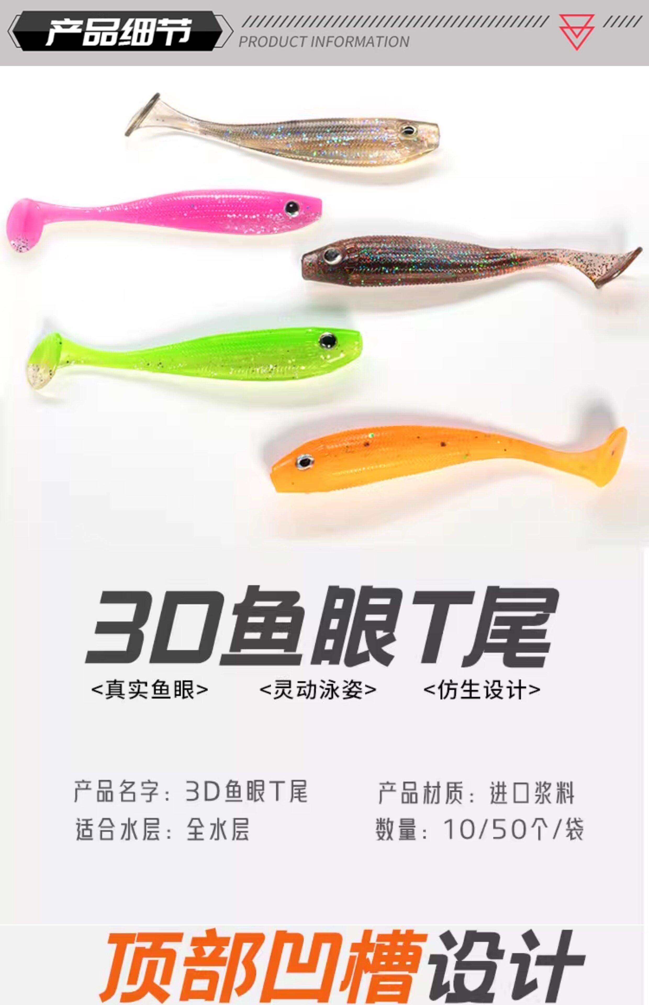 Дорожные суб- приманки 3d鱼眼t尾软饵腥味鳜鱼鲈鱼饵t尾鱼卷尾铅头钩倒钓远投假饵软饵 Coloretto