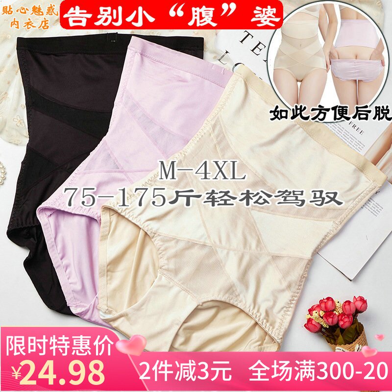 High-waisted body shaping underwear women's back-off style abdomen-shrinking buttocks lifting fat-burning fat-burning thin seamless briefs large size thin and fat MM - Taobao