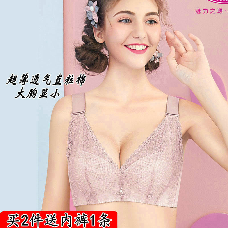 Zongjie 2701 straight grain cotton ultra-thin C D cup large size bra soft steel ring gathered sexy chest underwear