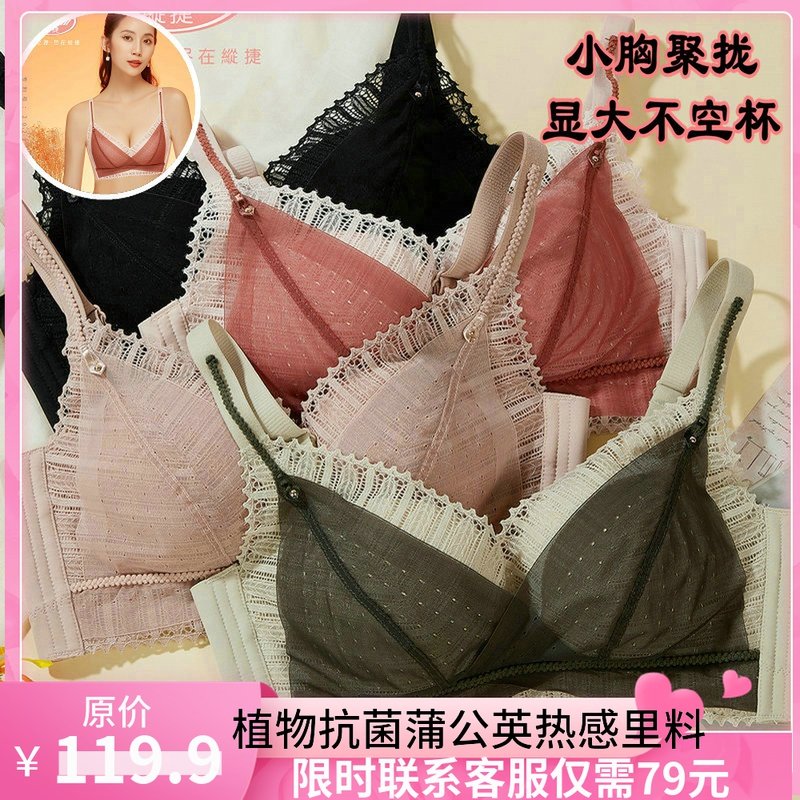 Zongjie Bra 9253 Medium Thick A B Cup Gathering No Steel Ring Small Chest Shows Big Side Closing Dandelion Latex Underwear Summer