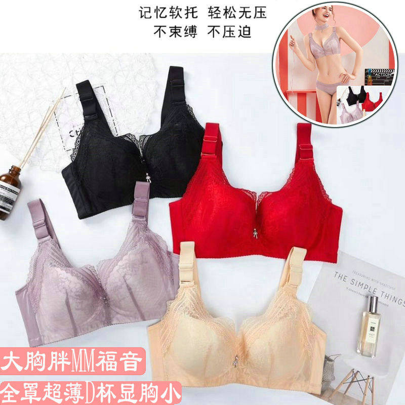 Zongjie underwear full cover ultra-thin D cup 2681 gathered side breasts small soft steel ring sexy fat mm large size underwear - Taobao
