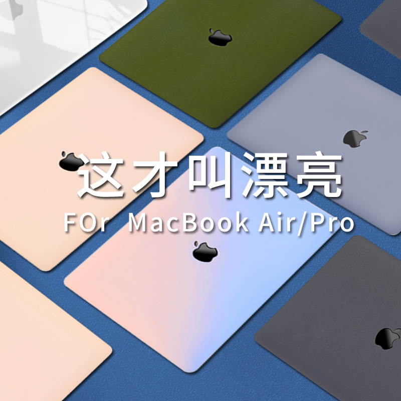 Suitable for macbook protection shell Apple Computer protection shell macbookair protective sleeve 13 inch shell 2021 new pro13 3 shell M1 chip notebook