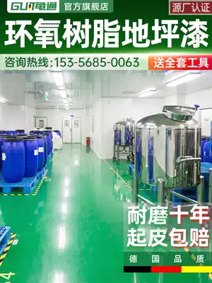Epoxy floor paint indoor oily cement floor paint self-leveling workshop wear-resistant floor paint waterproof paint