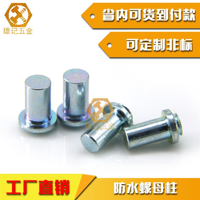 Đai ốc con dấu b-seal đai buộc con dấu đinh tán chống thấm đinh tán đai ốc cột đóng cột m3m4m5m62020 - Chốt