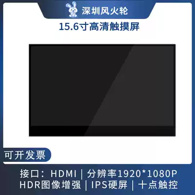 15 6 inch 1080p portable touch IPS display Geek host Station P1