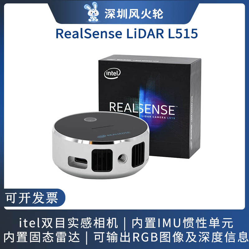 Intel depth camera RealSense LiDAR L515 camera camera radar imu D435 i