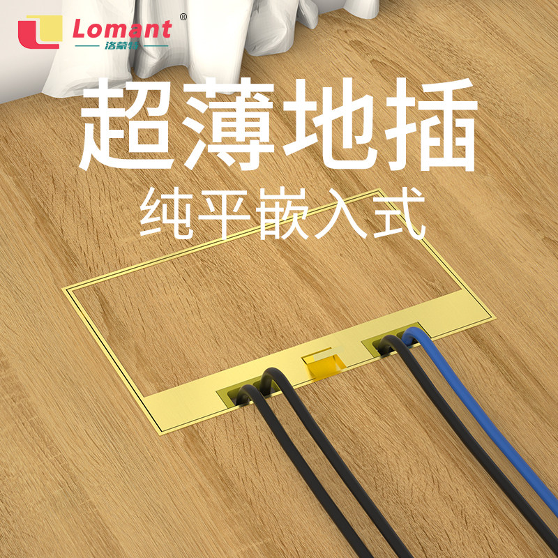 Lomont invisible ground socket embedded flat flat ultra-thin bottom box stainless steel waterproof marble ground socket