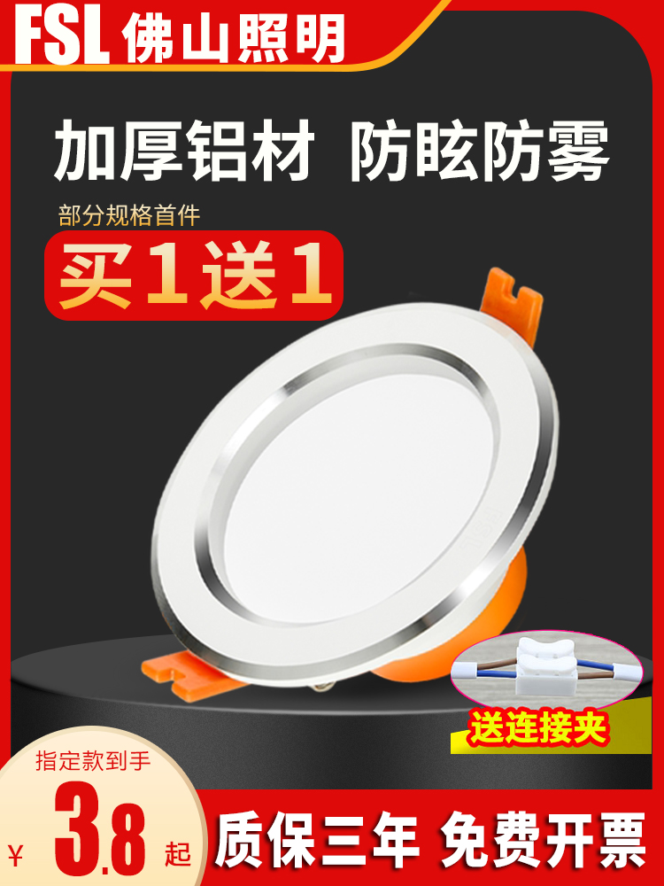 Foshan Lighting LED Cylinder Light Corridor Aisle Cylinder Light Anti-glare Anti Fog 2 5 inch bored ceiling lamp Embedded 3W6W