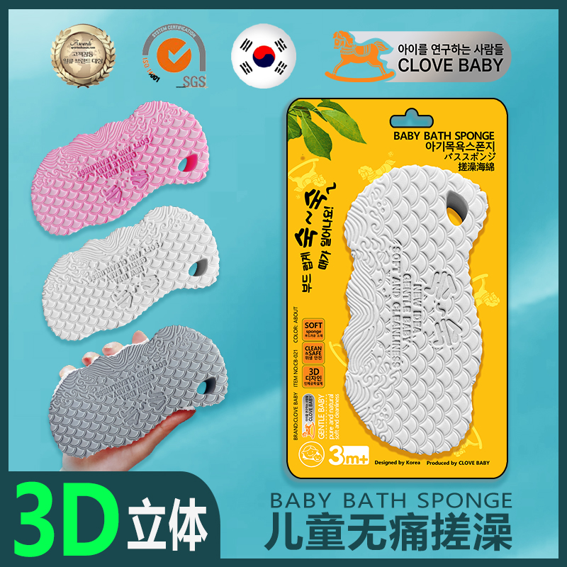 Korean children painless bath sponge sponge sponge towel to dirty mud adult bath artifact newborn