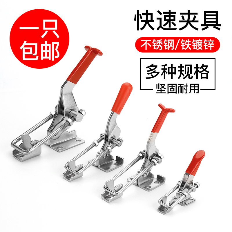 304 stainless steel adjustable clamp lock lock clip box buckle hasp door bolt clamp clamping tool quick compactor