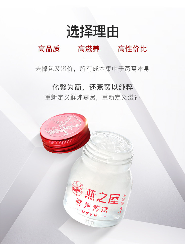 燕之屋鲜炖燕窝45g 7瓶冰糖即食燕窝滋补养颜补品燕窝营养食品