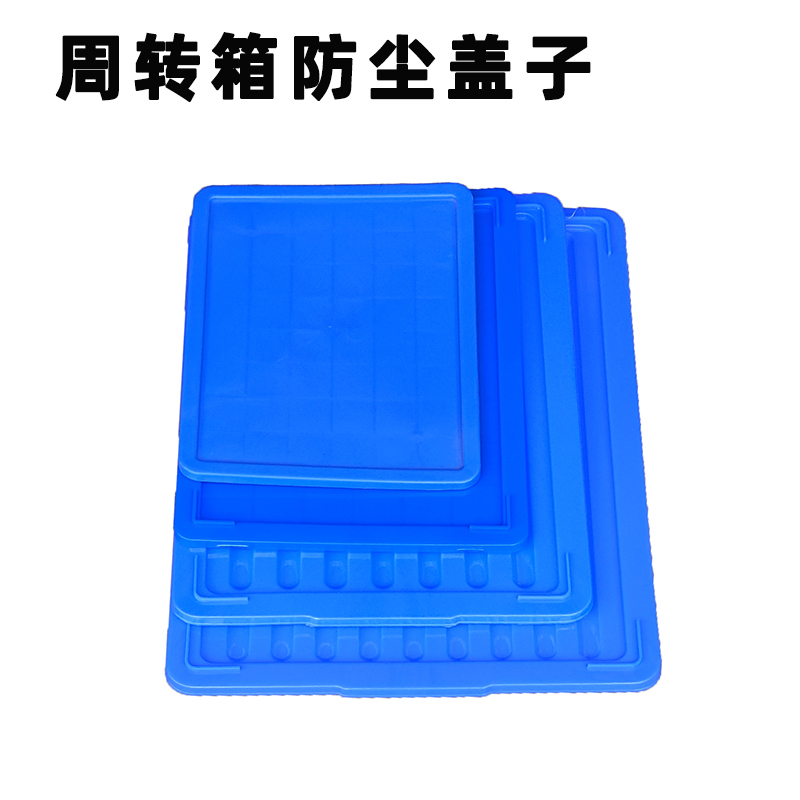 Turnover Box Dust Cover, Plastic Cover, Dust Cover for Food, Dust Cover for Factory Materials, Single Cover, Individual Cover