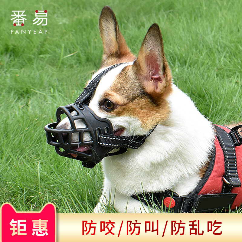 Dog mouth cover, dog mouth cover, anti-bite, drinkable water, anti-chaotic eating, called pet mouth set, barking device, large and medium-sized puppies