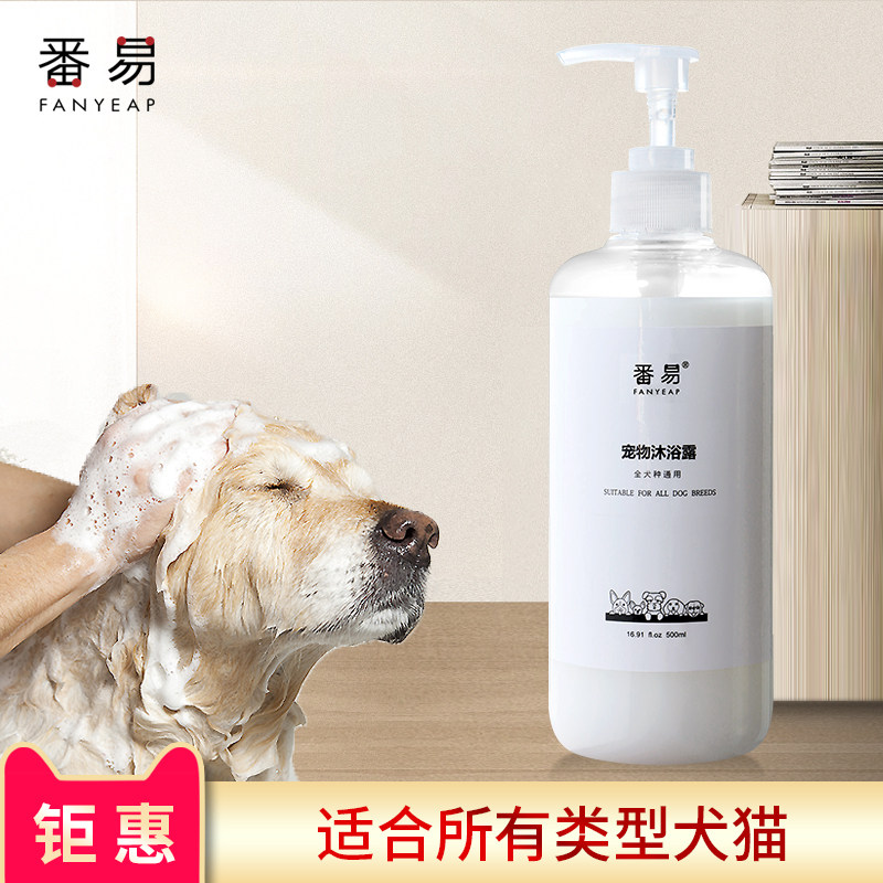 Pet bathing puppy cat with itchy deodorizing shampoo bath fluid bath kit
