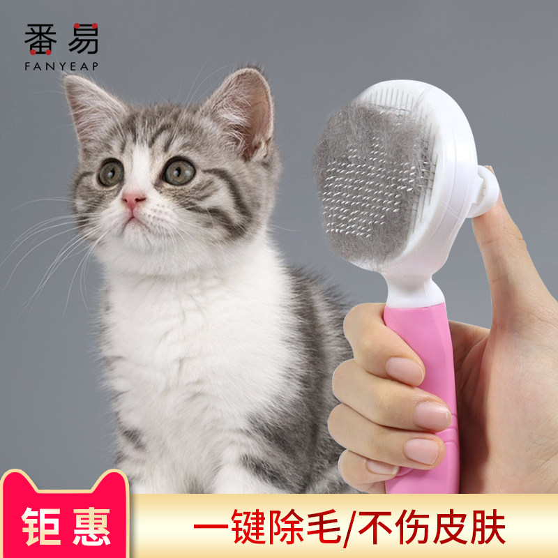 Cat comb to fur puppy fur brush and cat artificial dog Teddy remove hair cleaning supplies